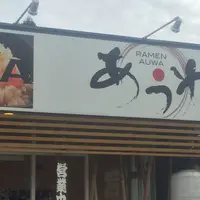 あうわの写真・動画_image_160621