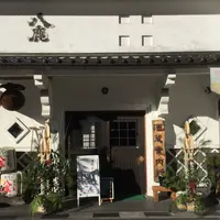 八鹿酒造株式会社の写真・動画_image_160928