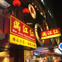 満江紅の写真・動画_image_160966