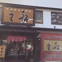 船主総本店の写真・動画_image_161037