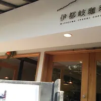 【閉業】伊都岐ファクトリーの写真・動画_image_161086