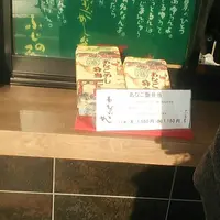 【閉業】ふじの屋の写真・動画_image_161087