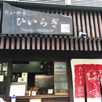 ひいらぎの写真・動画_image_161343