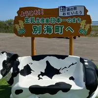 道の駅 おだいとうの写真・動画_image_1613891