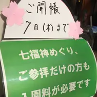 向島百花園の写真・動画_image_161523