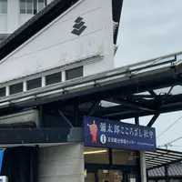 安芸観光情報センターの写真・動画_image_1616720