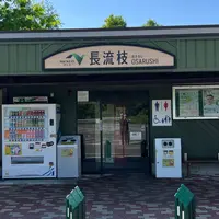 長流枝PA (上り)の写真・動画_image_1616862