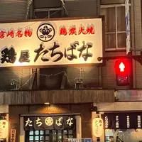 鶏屋たちばなの写真・動画_image_1620402