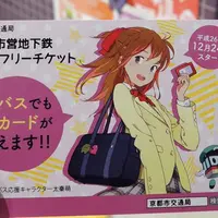 山科駅の写真・動画_image_162077