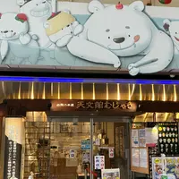 天文館むじゃきの写真・動画_image_1621823