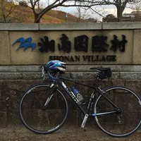 湘南国際村センターの写真・動画_image_162382