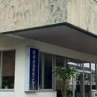 日当山温泉センターの写真・動画_image_1624110