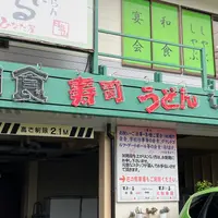 レストランすまいるの写真・動画_image_1624113