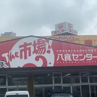 八戸市の写真・動画_image_1624582