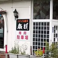 スナック麻胡の写真・動画_image_162584