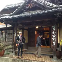 別府温泉 くつろぎの温泉宿 山田別荘の写真・動画_image_162795