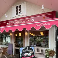 富成伍郎商店の写真・動画_image_1630930