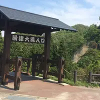 滑津大滝の写真・動画_image_163139