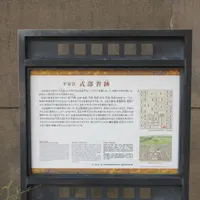 平安宮式部省跡の写真・動画_image_1631754