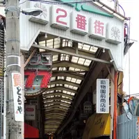 飛田本通中央商店会の写真・動画_image_163236