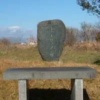 キリシタン塚の写真・動画_image_163501