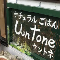 ウントネの写真・動画_image_164146