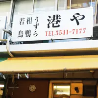 港やの写真・動画_image_164153