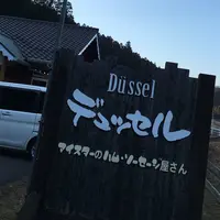 デュッセル・マイスターのハムソーセージ屋さんの写真・動画_image_164318