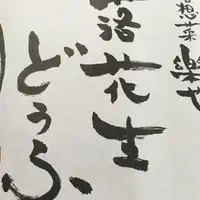 俵山交流館「萌の里」の写真・動画_image_164384
