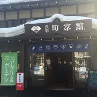 食彩 町家館の写真・動画_image_164693