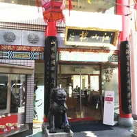 江山楼中華街新館の写真・動画_image_164726