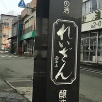 れいざんの写真・動画_image_164876