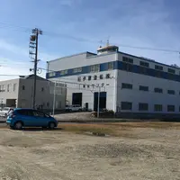 伊藤造船（株）の写真・動画_image_164917