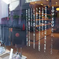 SOU・SOU着衣の写真・動画_image_165130