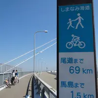 今治市サイクリングターミナル サンライズ糸山の写真・動画_image_165176