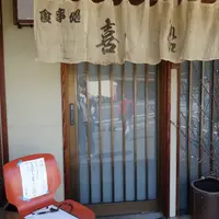 お食事・宴会 喜船の写真・動画_image_165186