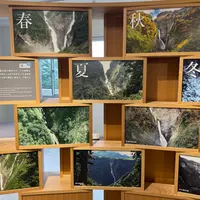 称名平休憩所・称名滝展示館の写真・動画_image_1652420