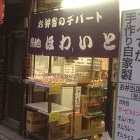 築地ほわいとの写真・動画_image_165600