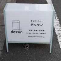 デッサン | dessinの写真・動画_image_167190