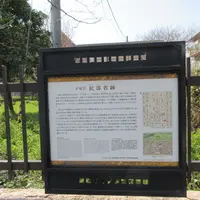 平安京民部省跡の写真・動画_image_1672282
