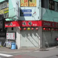 味希の写真・動画_image_1672296