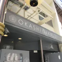 心斎橋OKASHI GAKUの自販機の写真・動画_image_1672297