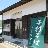 蕎麦工房なかじの写真・動画_image_1672360