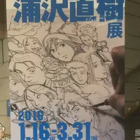 世田谷文学館の写真・動画_image_167732