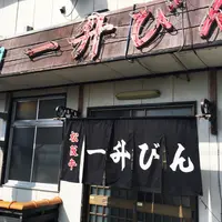 一升びん 本店の写真・動画_image_167780