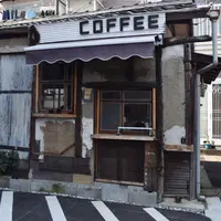 珈琲二条小屋の写真・動画_image_168283