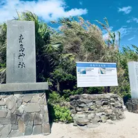日南海岸国定公園青島の碑の写真・動画_image_1685303