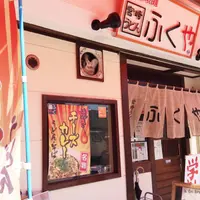 ふくやの写真・動画_image_169009