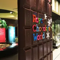 ロイズチョコレートワールドの写真・動画_image_169119