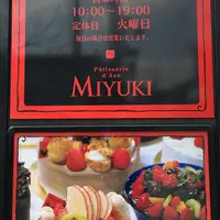Patisseri d' Aso MIYUKIの写真・動画_image_169352